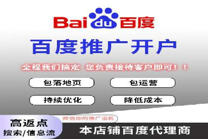 百度竞价广告投放技巧揭秘